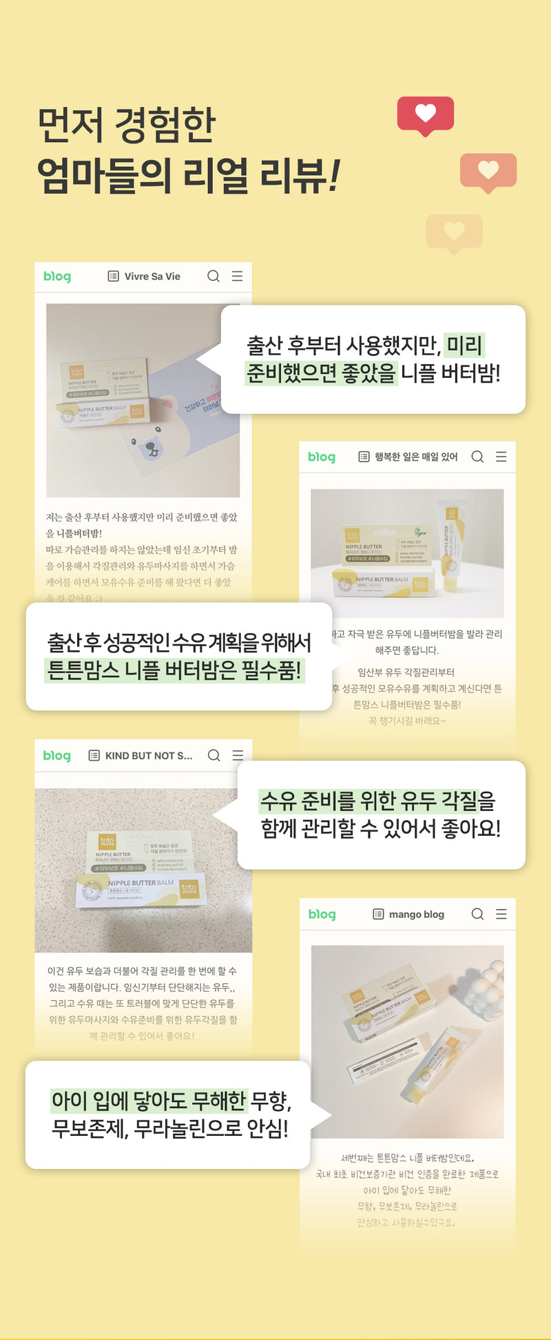 KRTN011 Korea tntn mom's Nipple Butter Balm