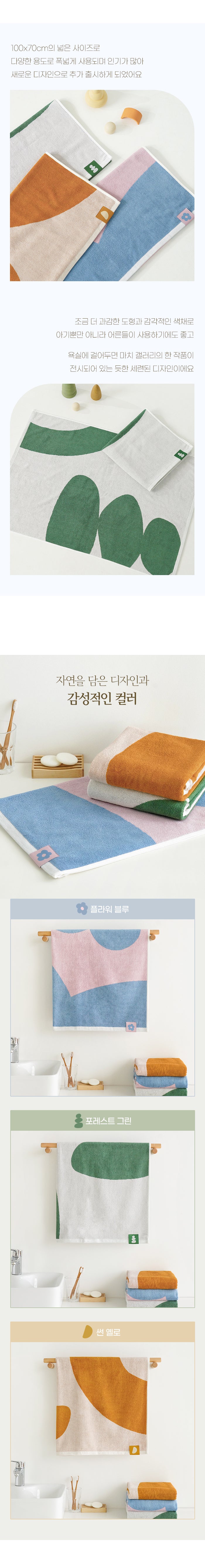 KRBA323 Korea Bamboo bebe Bamboo Bath Towel-The Village II (3 Patterns)