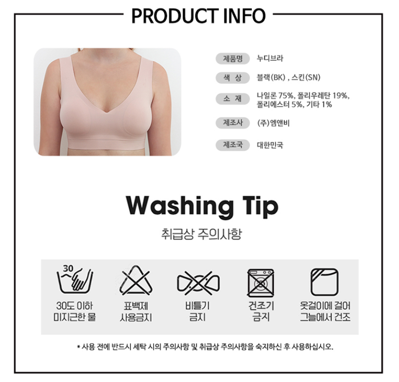 KRMD405 Korea Mother is Extreme Comfort Nudi Seamless Nursing Bra (2 Colors) [Maternity/Nursing Bra]