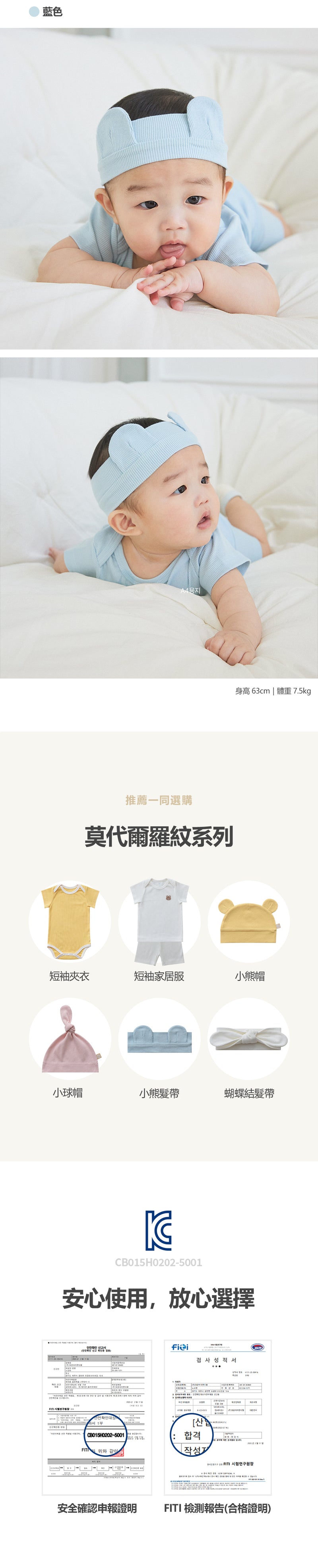 KRDY190 韓國 Baby&I 莫代爾羅紋小熊髮帶 (4種顏色)