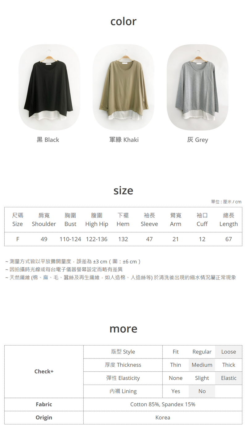 棉質百搭配色長袖哺乳上衣