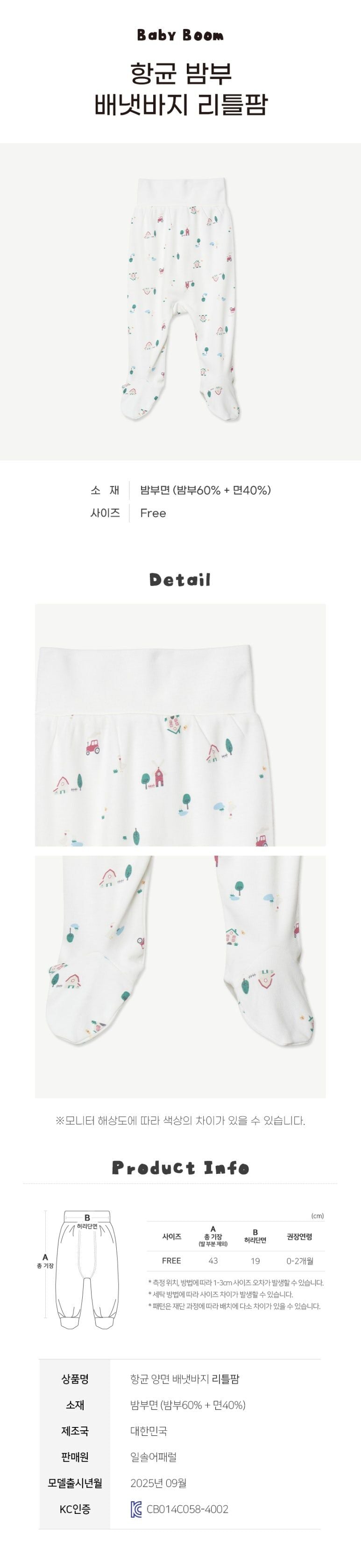 Footed Pants-Little Farm (All Seasons)