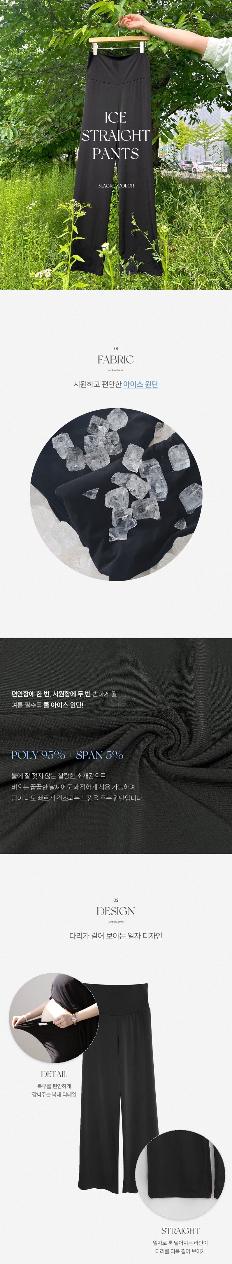 Cooling Straight Leg Pants