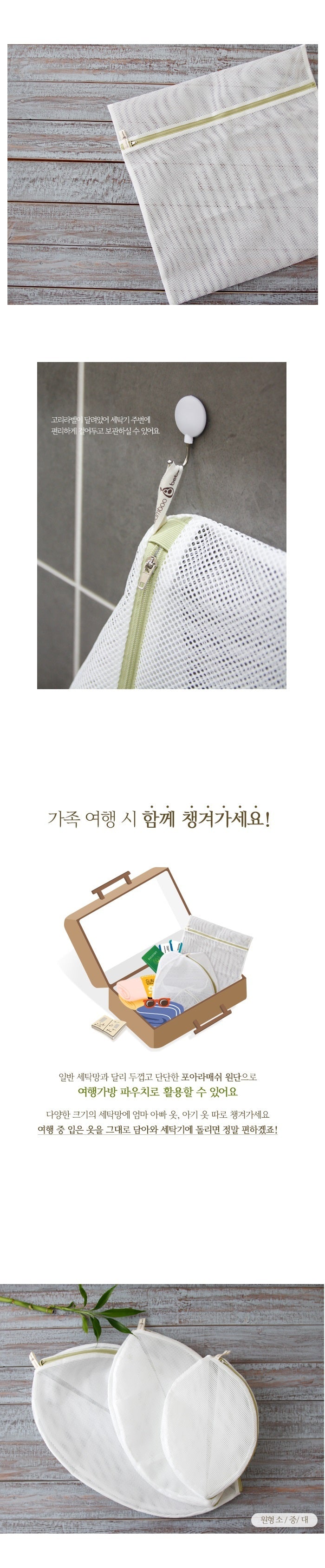 KRBA717 韓國 Bamboo bebe 無熒光洗衣袋5件裝