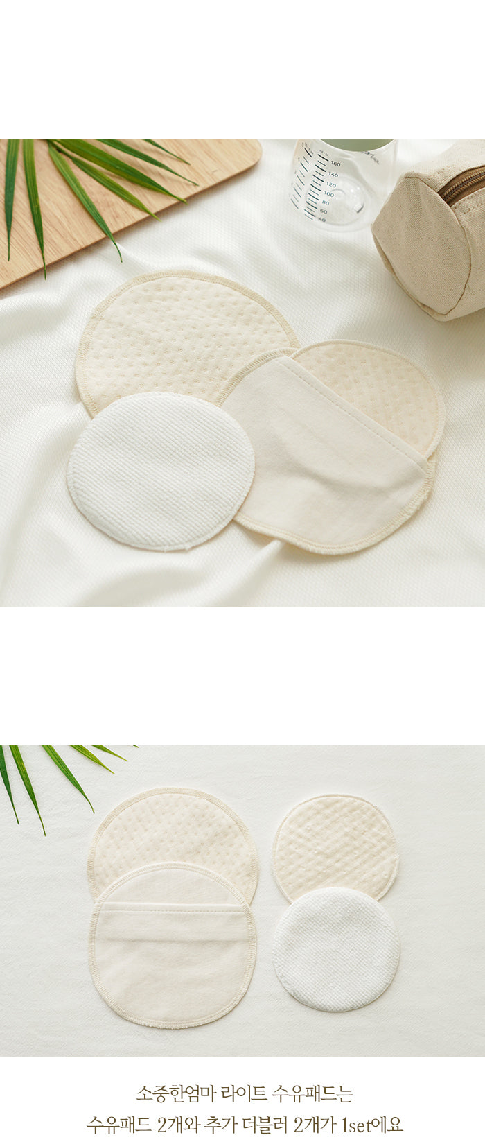 KRBA414 韓國 Bamboo Bebe 竹纖維輕薄柔軟可重用防溢乳墊（2墊+2插片）