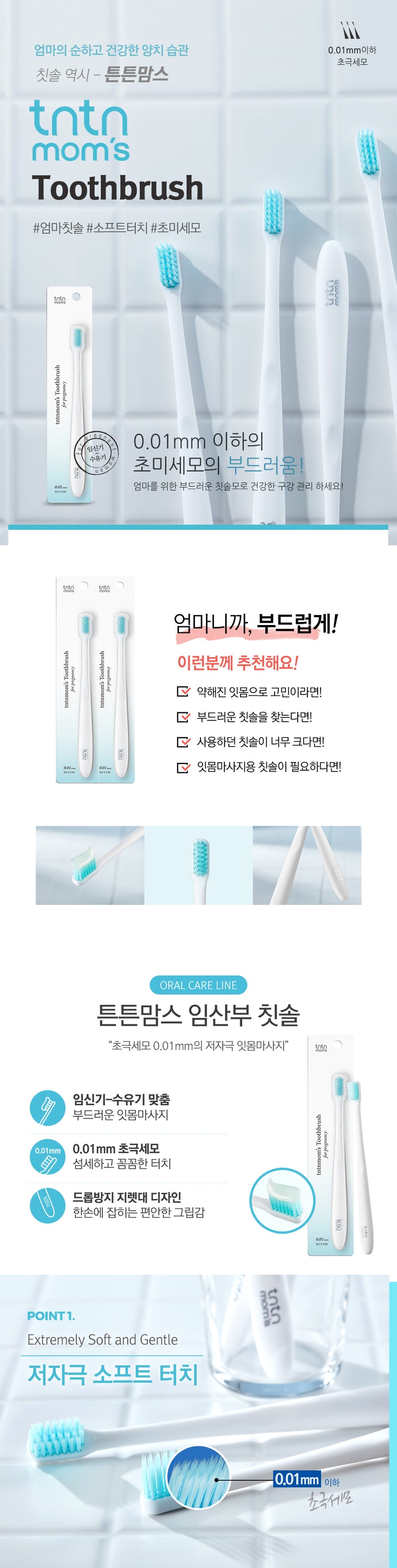 KRTN003 Korea tntn mom's 0.01 Extra Soft Toothbrush