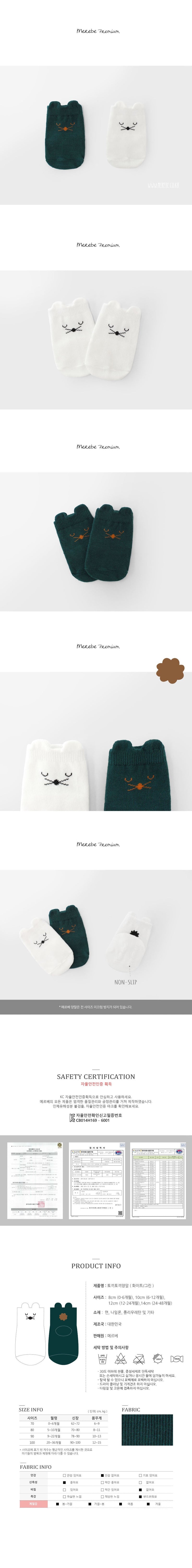 Socks-Rabbit