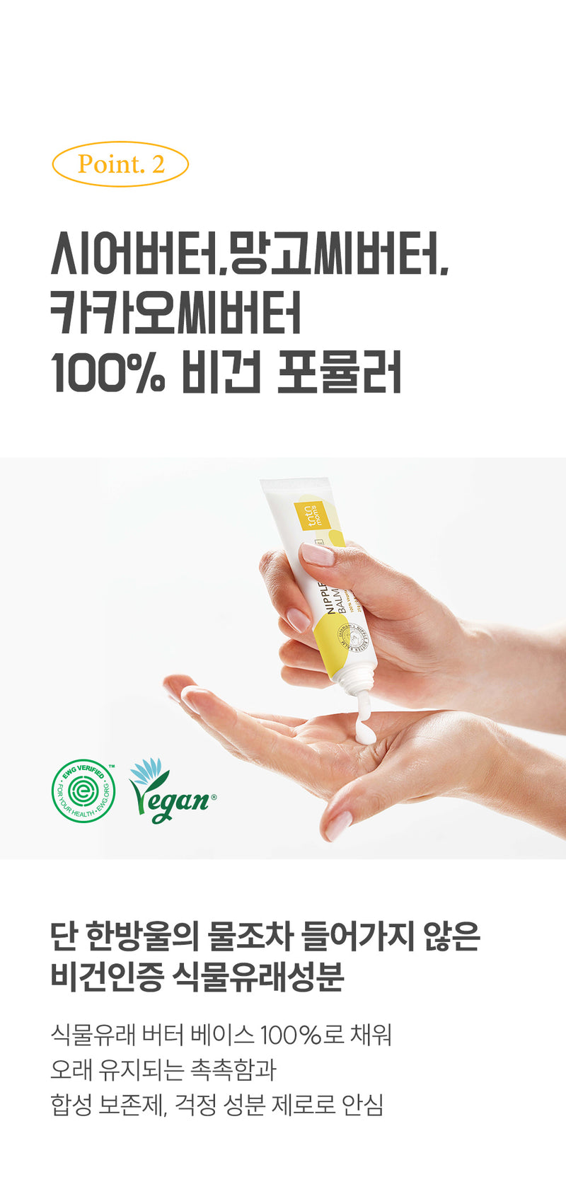 KRTN011 Korea tntn mom's Nipple Butter Balm