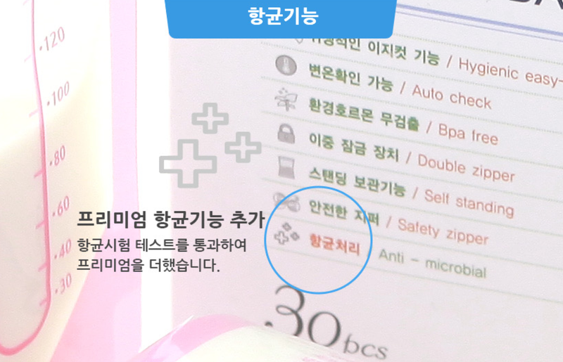 KRMD513 Korea Mother is Premium Antibacterial Breastmilk Storage Bags (30pc)