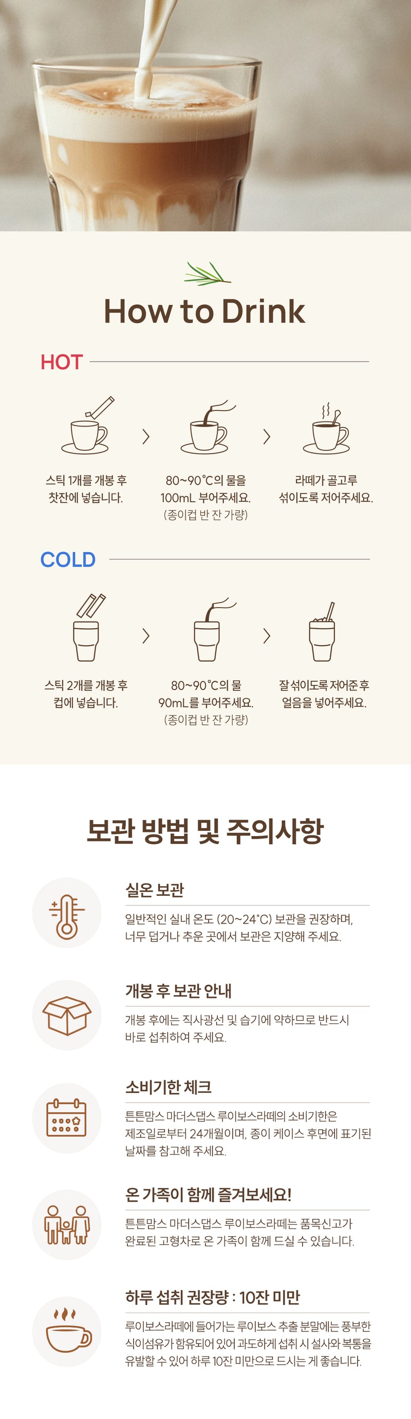 KRTN013 Korea tntn mom's Mother's Depth Rooibos Latte [6 Packets in a Pack]