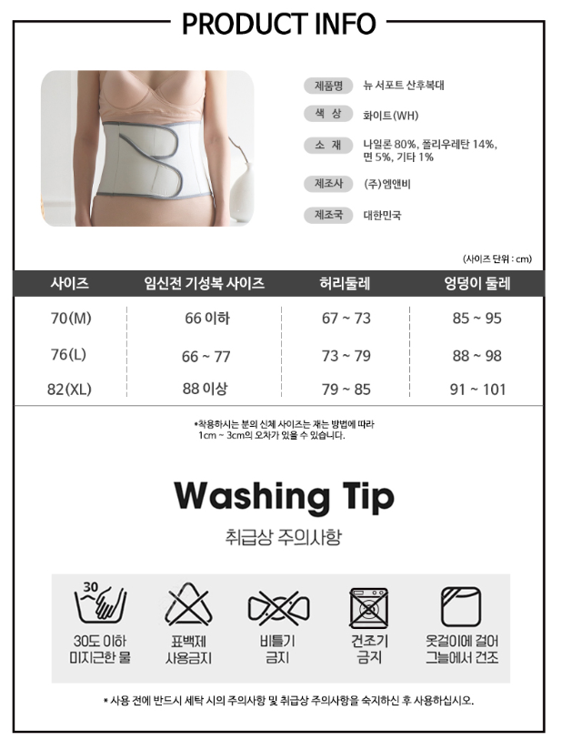 KRMD203 Korea Mom's day Simple-Style High Effect Postnatal Belt