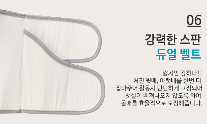 KRMD203 Korea Mom's day Simple-Style High Effect Postnatal Belt