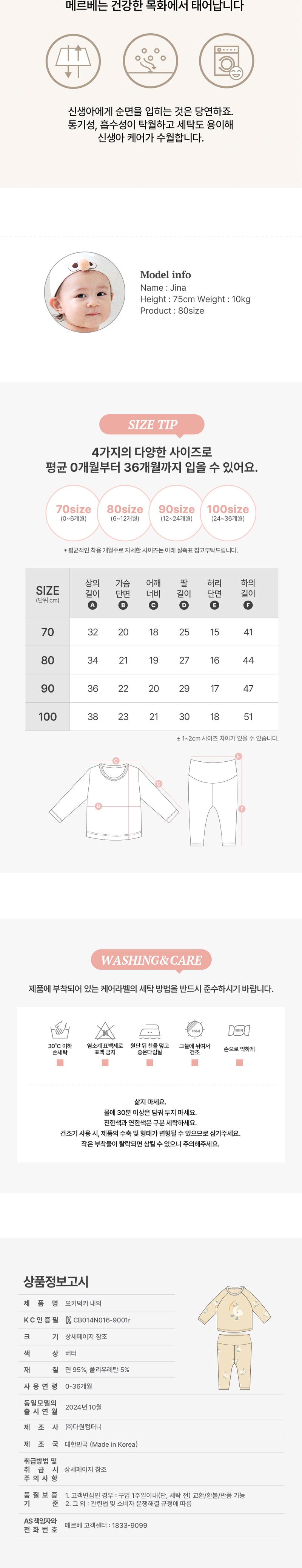 Homewear Set-Okey Ducky (Winter)