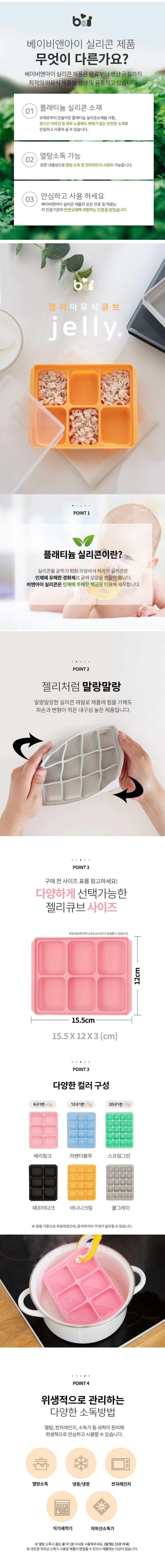 KRDY117 Korea Baby&I Silicone Baby Food Jelly Cube Storage (6/12/20 Cubes) [3 Colors]