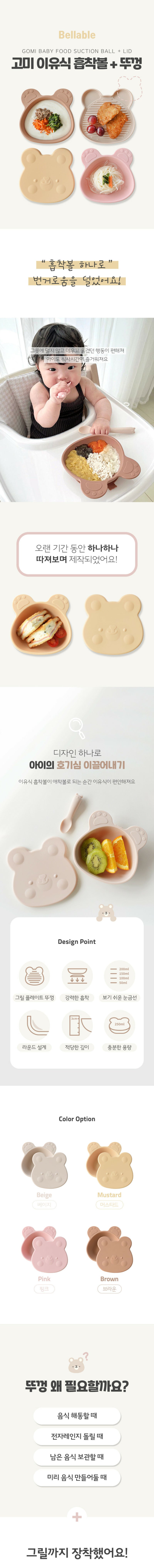 KRDY179 Korea Bellable Silicone Suction Bowl With Lid (4 Colors)
