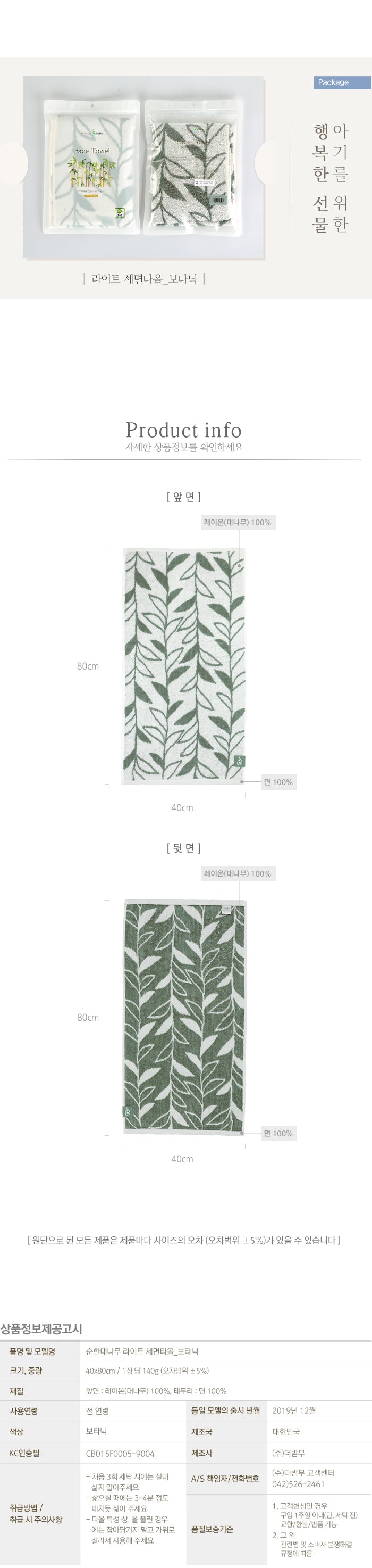 KRBA302 Korea Bamboo Bebe Bamboo Light Face Towel (Botanic Pattern)