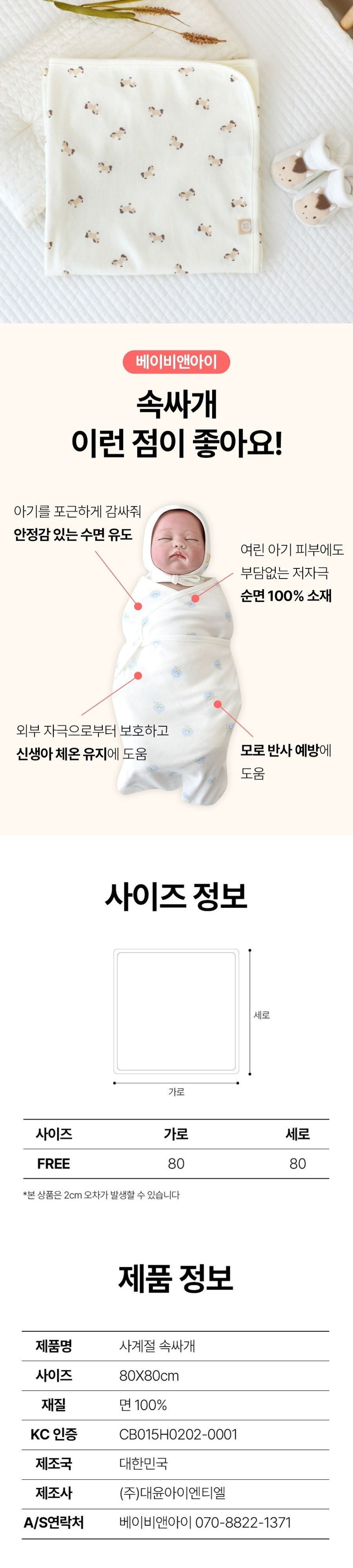 MMBP012 Baby&I Year of Horse Newborn Gift Set-Boy Horse (Bib, Bodysuit, Swaddle Blanket, Mittens, Doll Cover Socks)
