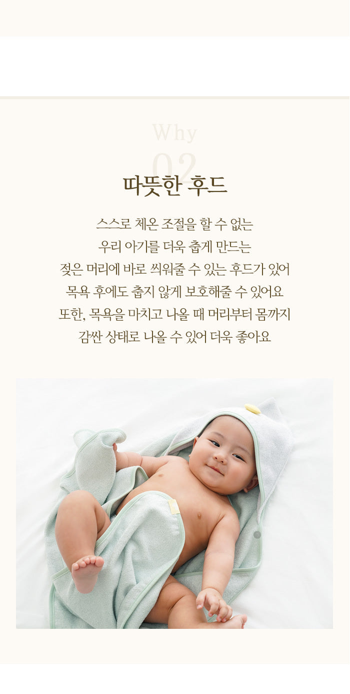 KRBA321 韓國 Bamboo Bebe 竹纖維嬰兒頭笠大浴巾 (2色)
