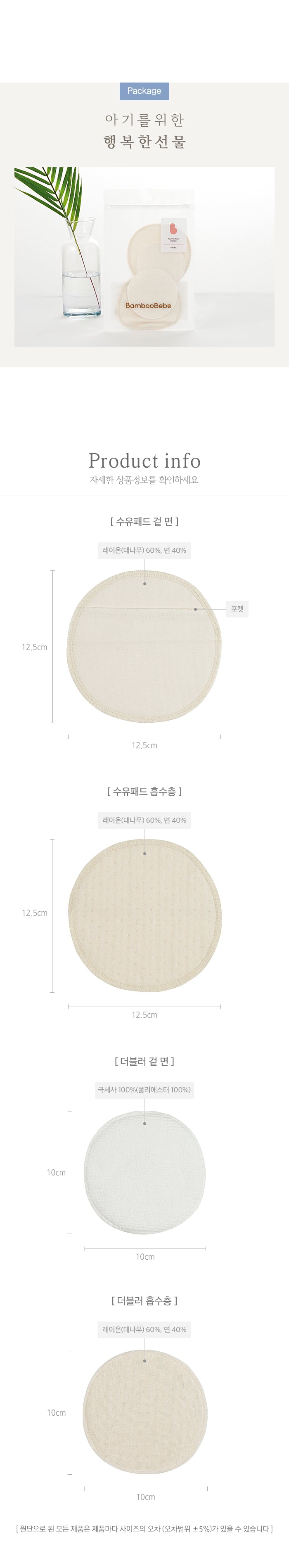 KRBA414 韓國 Bamboo Bebe 竹纖維輕薄柔軟可重用防溢乳墊（2墊+2插片）