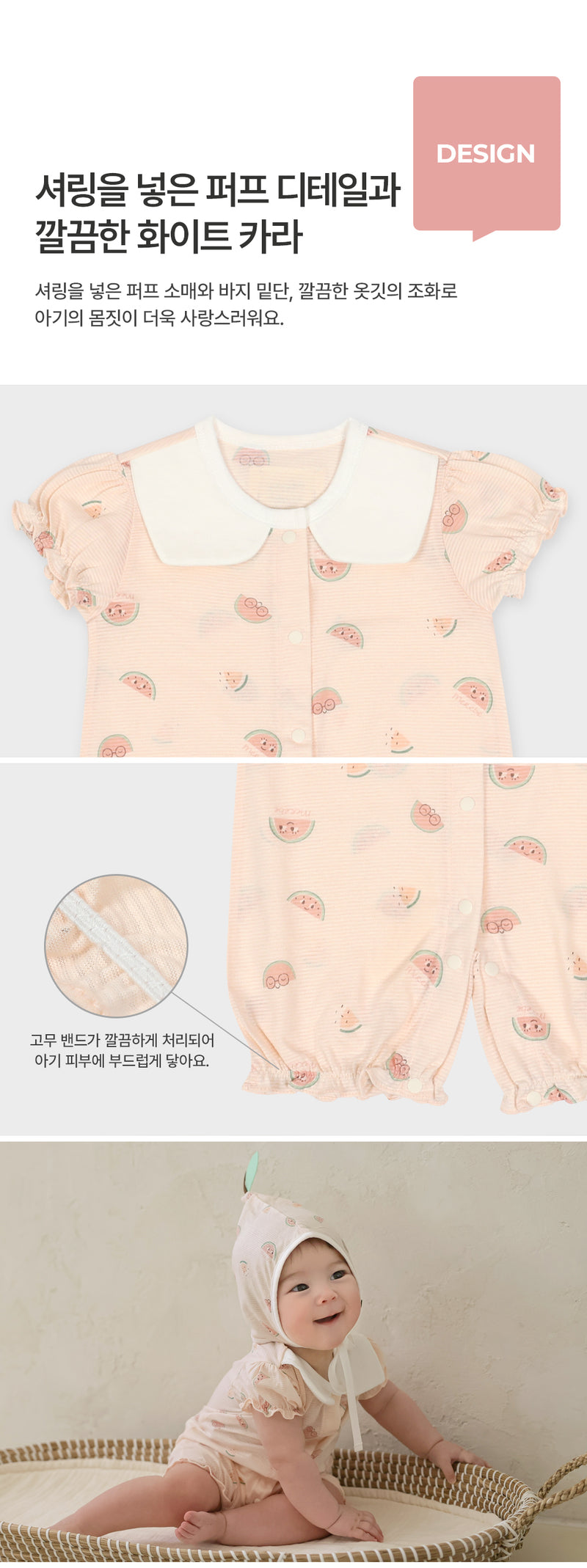 Romper-Sweet Watermelon (Summer)