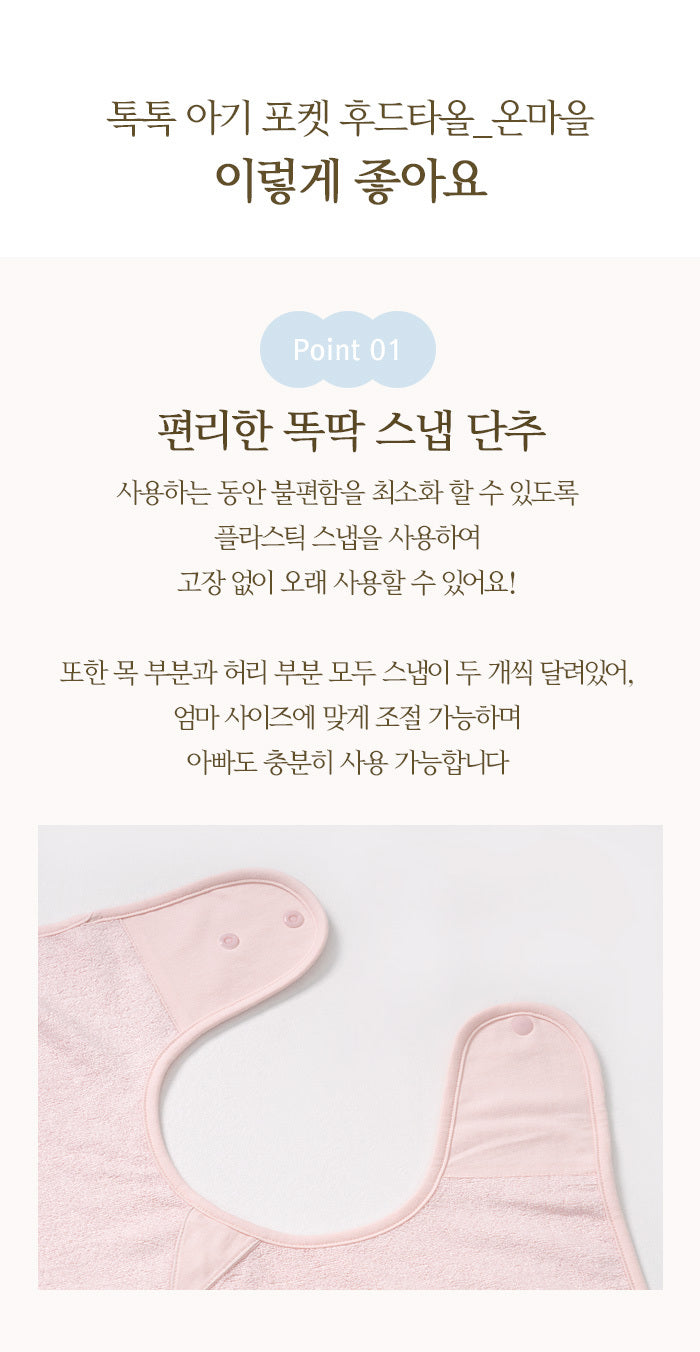 KRBA318 韓國 Bamboo Bebe 竹纖維圍裙頭笠大浴巾 (2色)