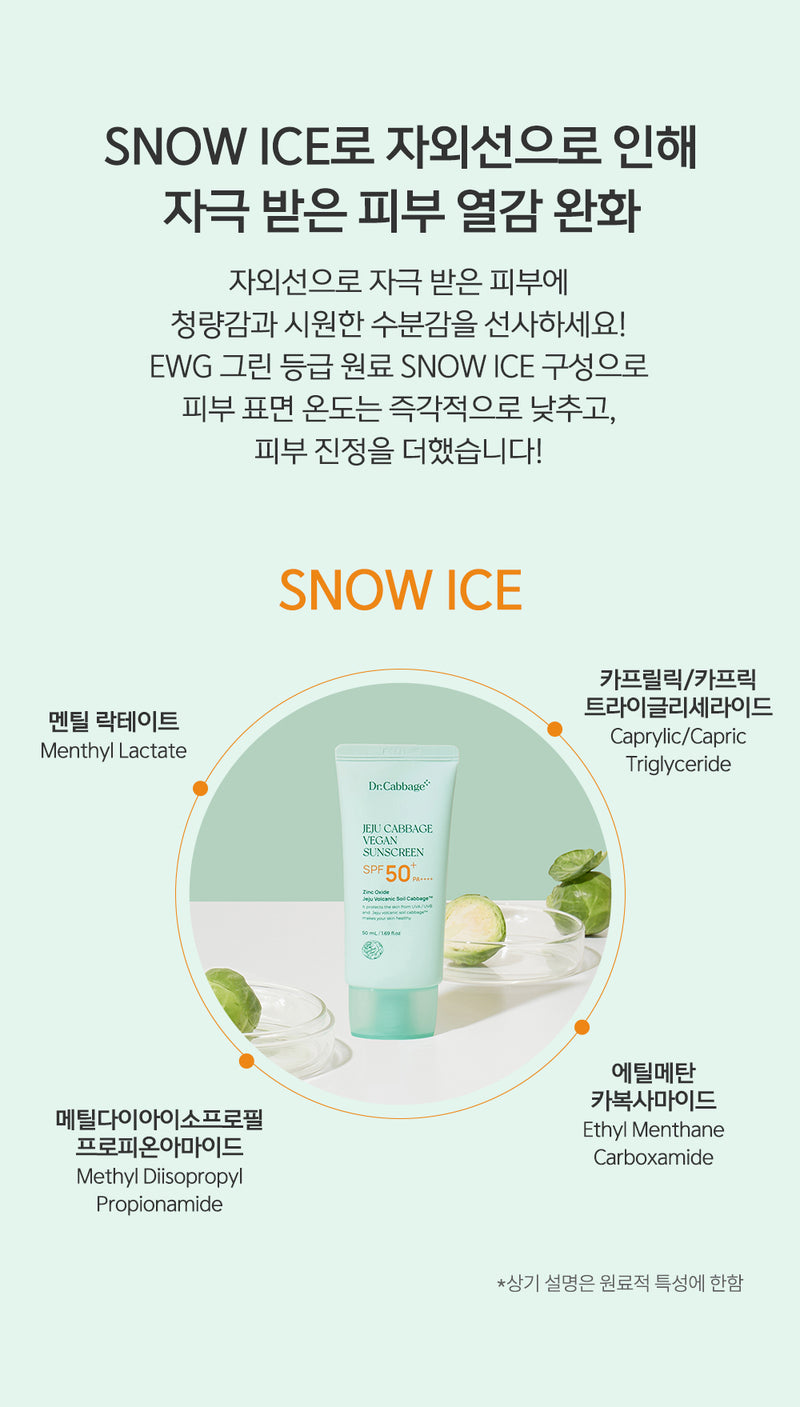 KRTN035 Korea tntn mom's Jeju Cabbage Vegan Pregnancy Safe Sunscreen 50ml (SPF50+)