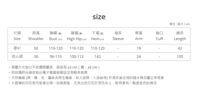 印花罩衫配淨色背心裙哺乳套裝