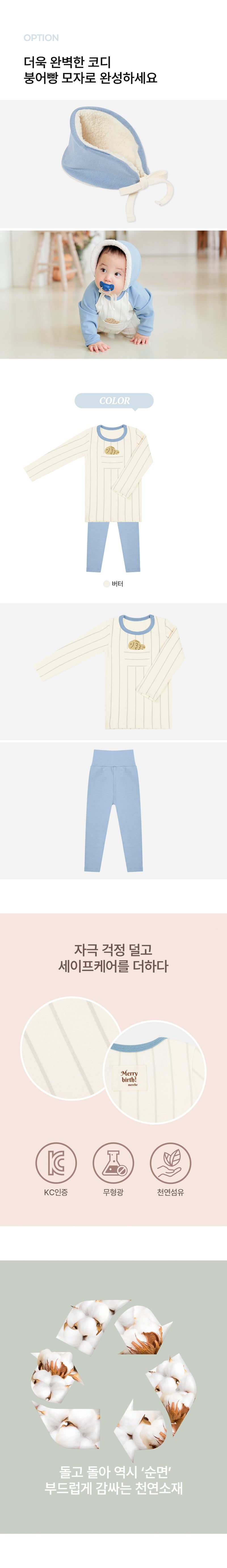 Homewear Set-Bungeoppang (Winter)