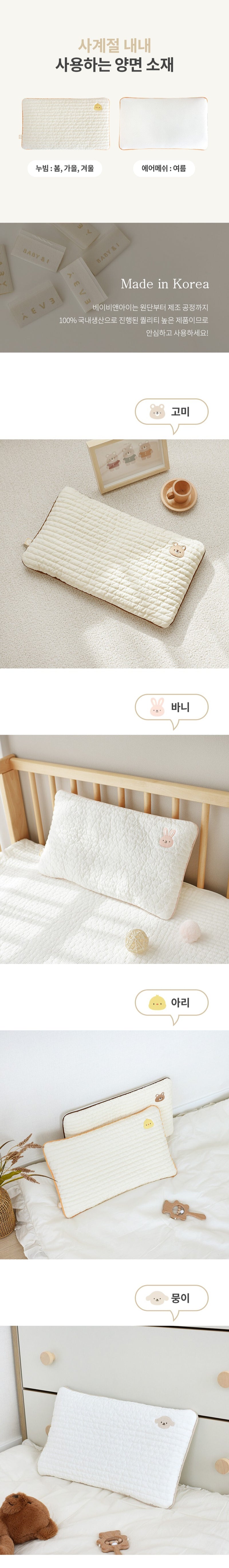 KRDY168 韓國Baby&I 四季雙面刺繡嬰兒透氣枕-100支棉極細紗線 (4款)