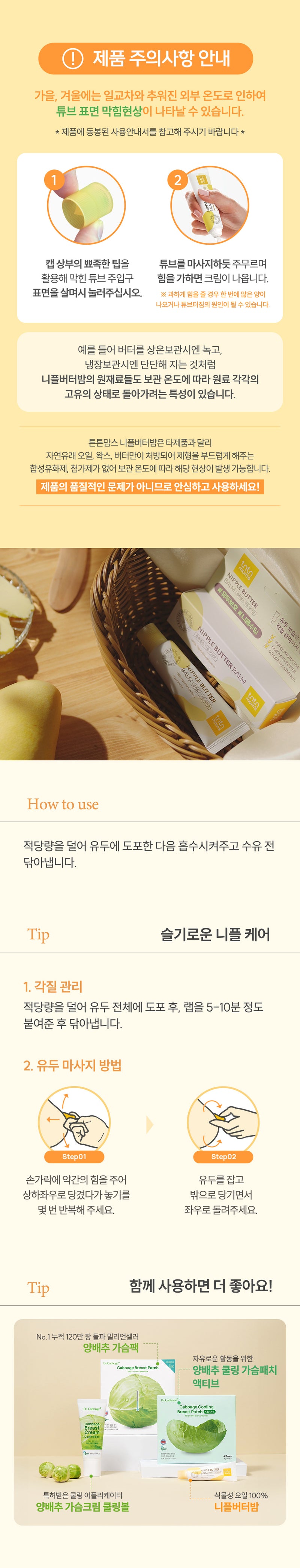 KRTN011 Korea tntn mom's Nipple Butter Balm