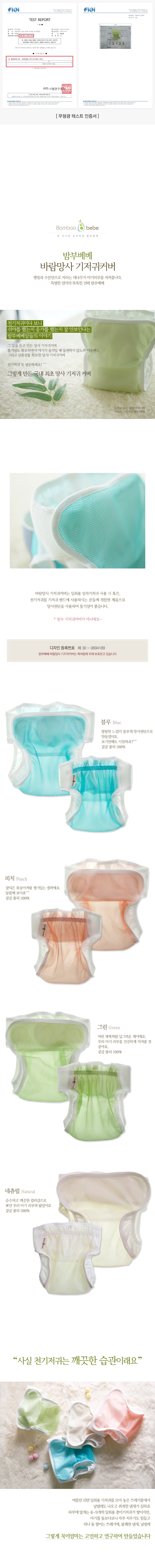 KRBA209 Korea Bamboo Bebe Airy Mesh Diaper Cover (Peach)