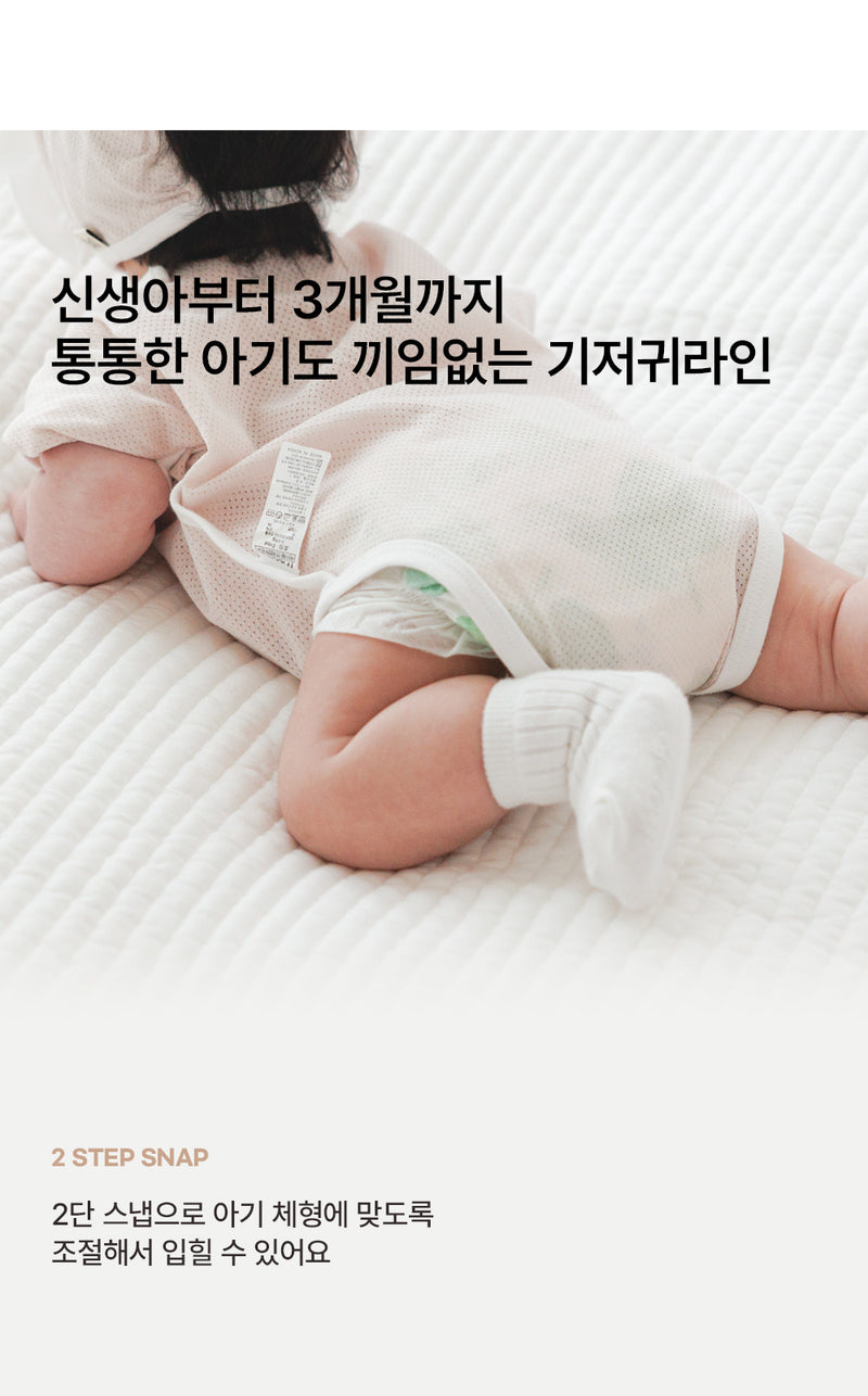 Swaddle Suit (Summer)
