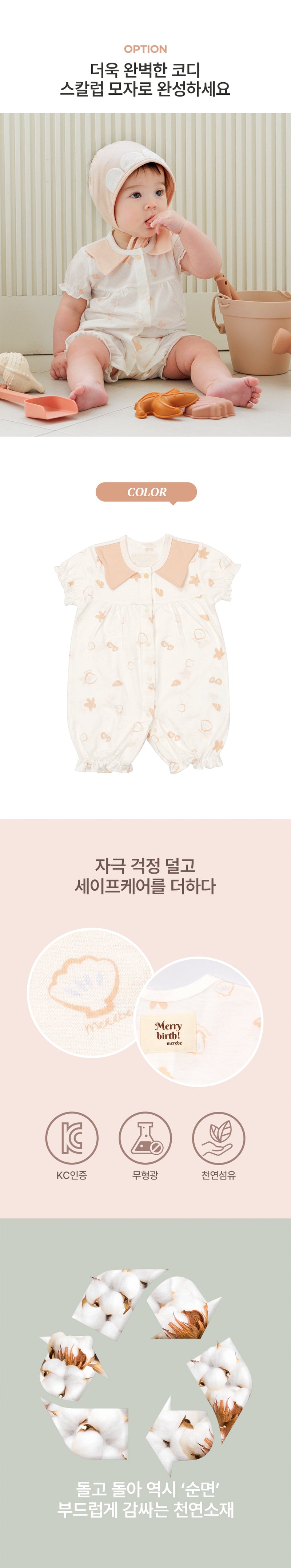 Romper-Baby Scollop (Summer)