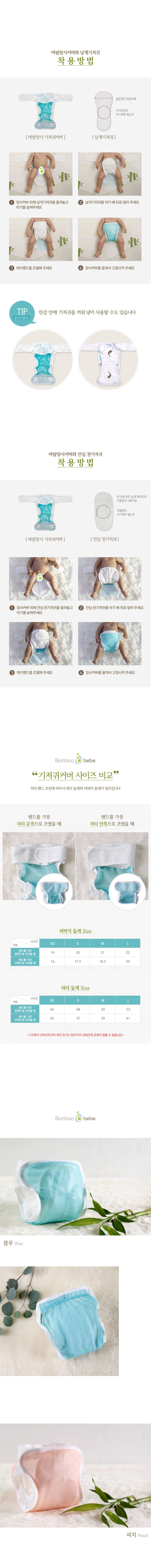 KRBA207 韓國 Bamboo Bebe 透氣網狀尿布套 (鮮綠色)
