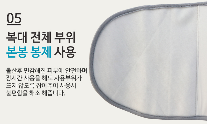 KRMD203 Korea Mom's day Simple-Style High Effect Postnatal Belt