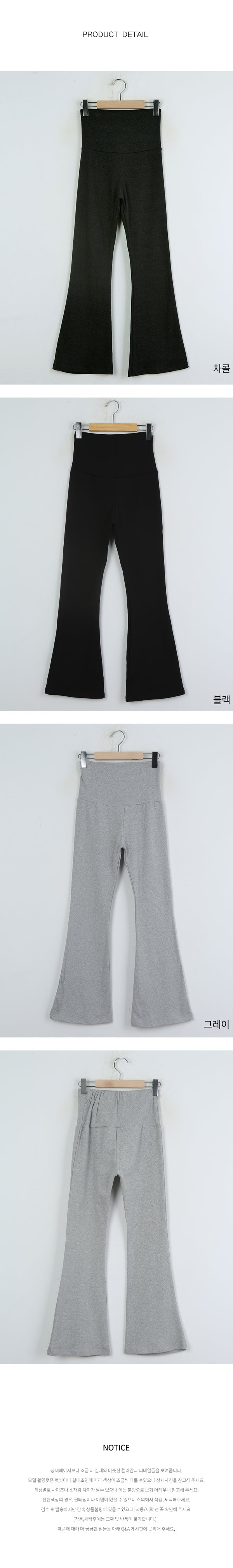 Yoga Waist Flared Pants