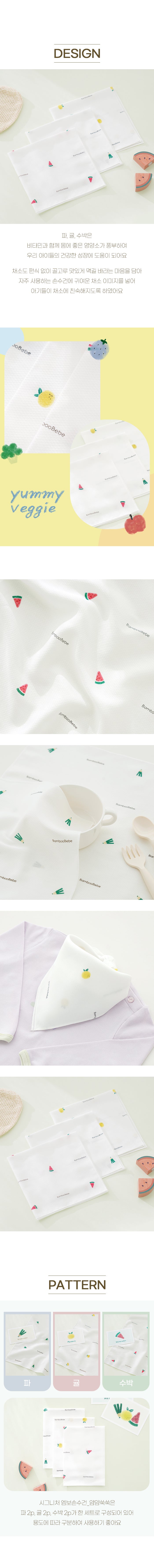 KRBA115 Korea Bamboo bebe Signature Bamboo Embossed Gauze Handkerchief(Yummy Veggie)-6pcs set