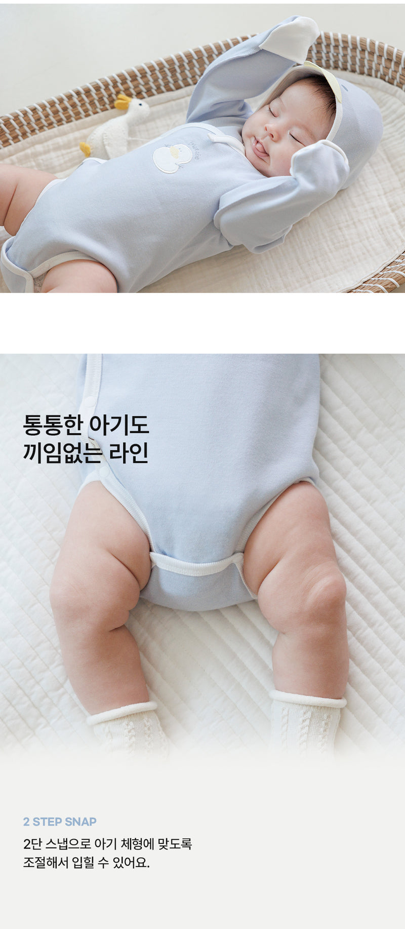 Bodysuit-Snow Gwak Gwak (Winter)