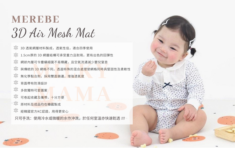 Air Mesh Mat-Apricot