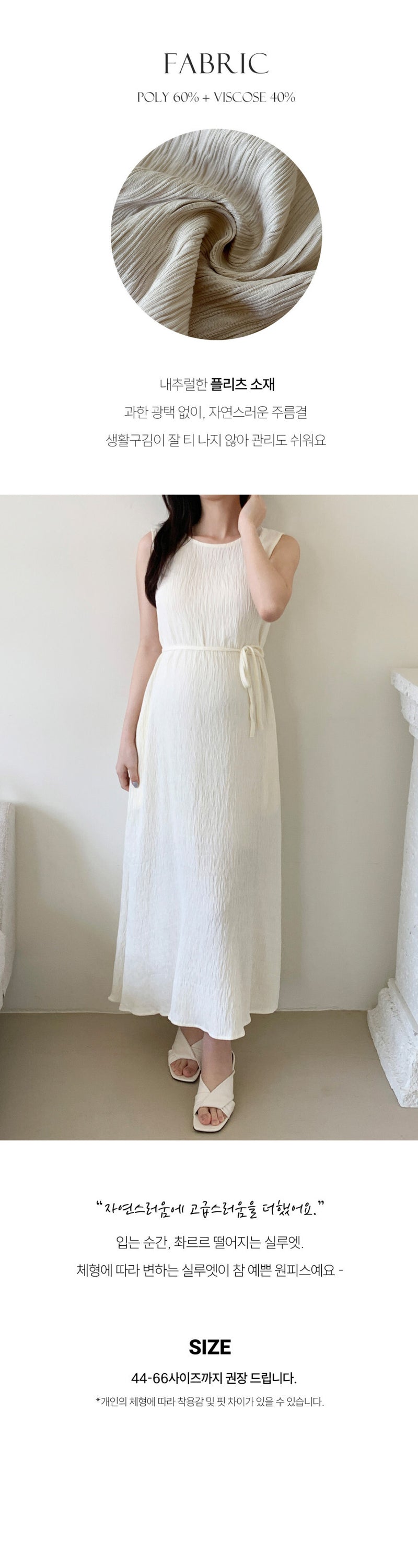 Pleated Sleeveless Dress with Waist Belt
