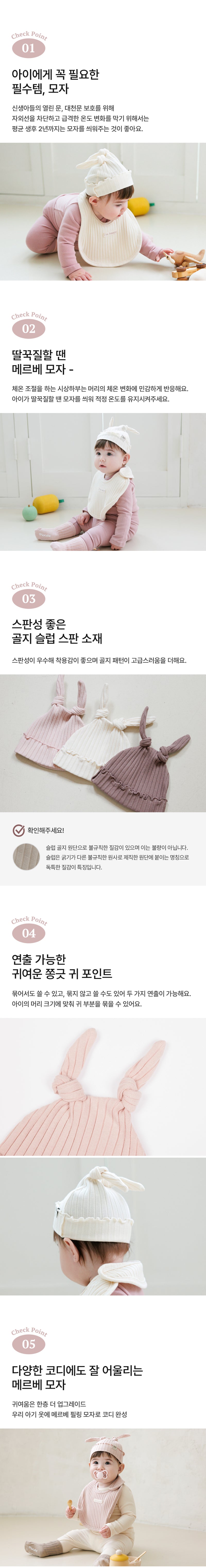 Bonnet-Ribbing (All Seasons)