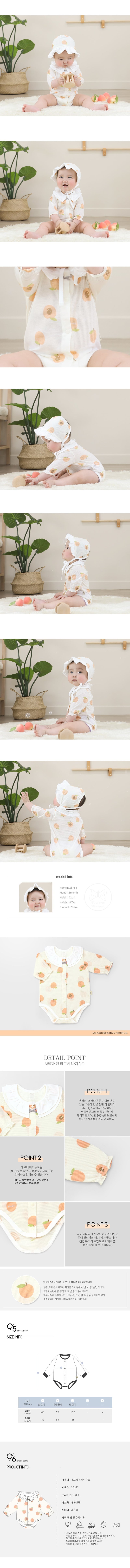 Bodysuit-Apricot (Summer)