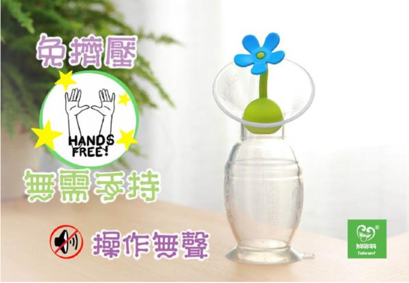 HAK203 紐西蘭 Haakaa 矽膠吸奶器 (100mL)