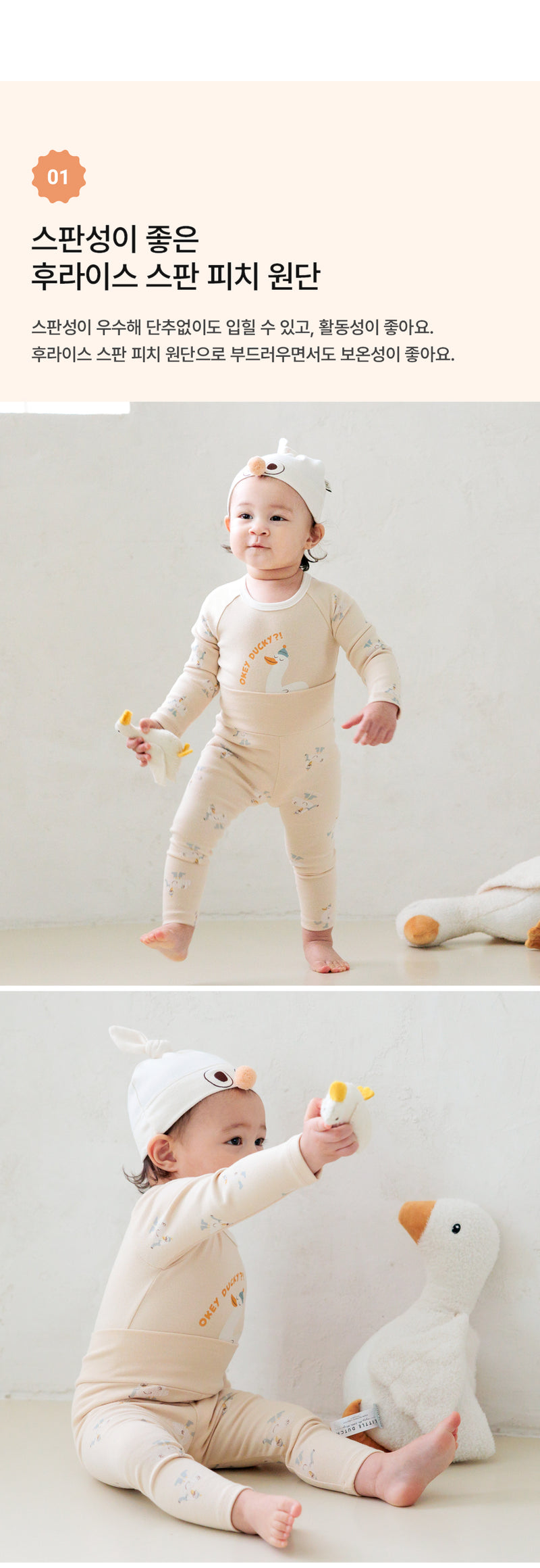 Homewear Set-Okey Ducky (Winter)