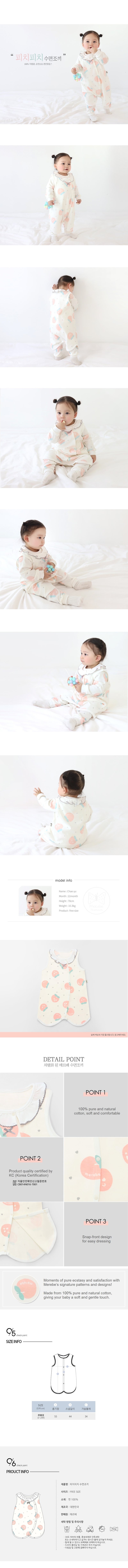 Sleep Vest-Juicy Peach (All Seasons)