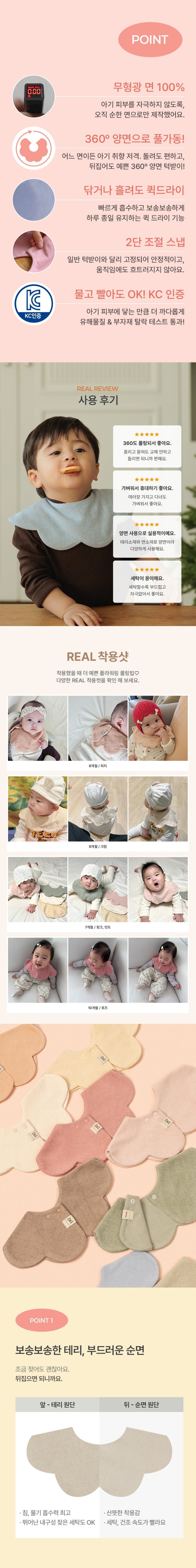 Bib-360°Flower Shape Terry (All Seasons)