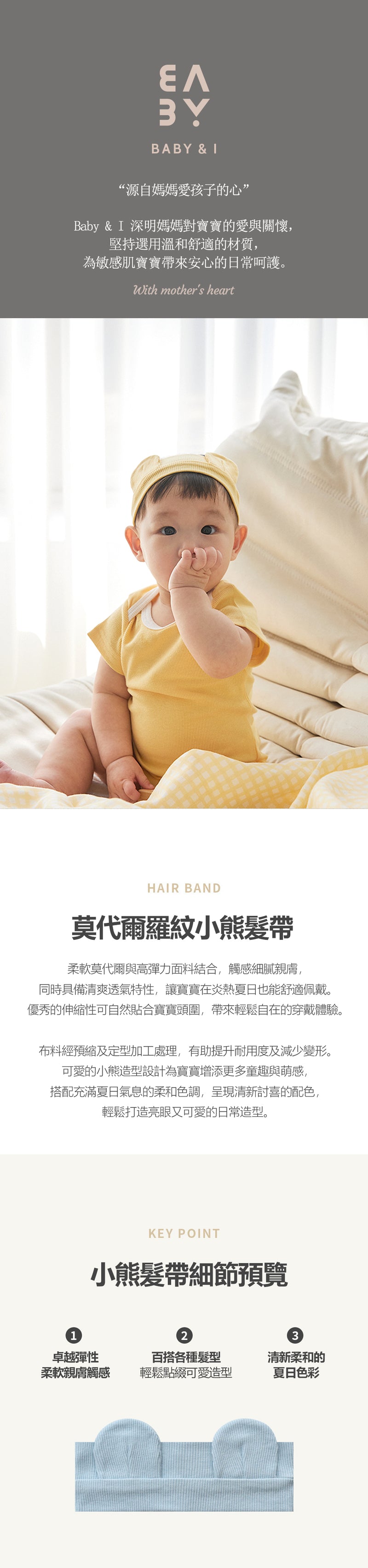KRDY190 韓國 Baby&I 莫代爾羅紋小熊髮帶 (4種顏色)