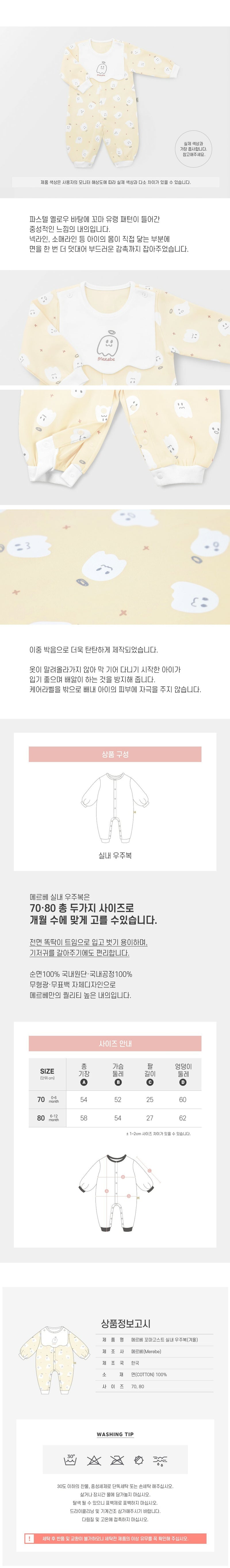Romper-Friendly Ghost (Winter)