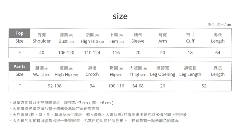 點點圖案可調腰圍短䄂哺乳套裝