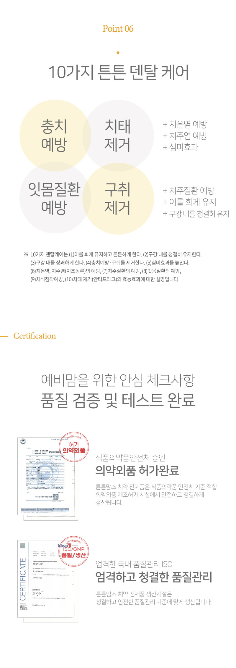 KRTN002 Korea tntn mom's Natural Pregnancy Toothpaste-Rooibos